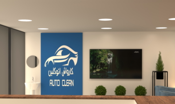 طراحی فضای کارواش و کافه کوچیک