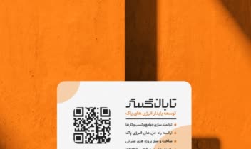 طراحی لوگو برای شرکت تابان گستر