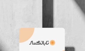 طراحی لوگو برای شرکت تابان گستر