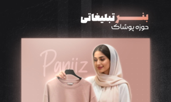 بنر های تبلیغاتی و بنر استوری برای روبیکا اینستا بله و...