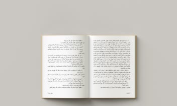 طراحی جلد و صفحه آرایی کتاب "ملکوت"