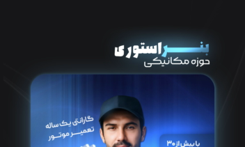 بنر های تبلیغاتی و بنر استوری برای روبیکا اینستا بله و...