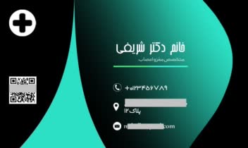 نمونه کارت ویزیت بیمارستان تخصصی میلاد