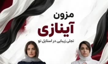طراحی بنر مزون زنانه برای سایت