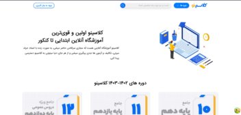 طراحی کامل سایت الهام گرفته شده از سایت کلاسینو