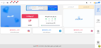 طراحی کامل سایت الهام گرفته شده از سایت کلاسینو