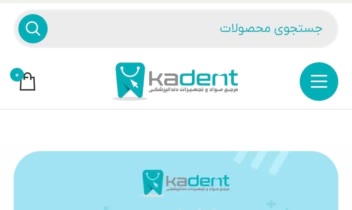 طراحی سایت تجهیزات دندانپزشکی کادنت