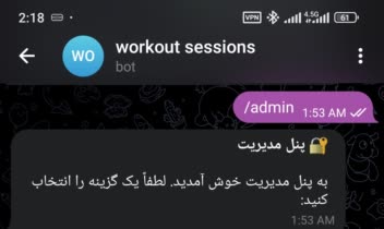 ربات تلگرام ارائه برنامه‌های تمرینی ورزشی مبتنی بر اشتراک