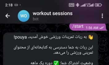 ربات تلگرام ارائه برنامه‌های تمرینی ورزشی مبتنی بر اشتراک