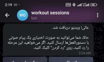 ربات تلگرام ارائه برنامه‌های تمرینی ورزشی مبتنی بر اشتراک