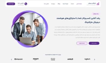 طراحی سایت وردپرسی شرکتی آوانگارد دیجیتال ( قالب هلو المنتور )