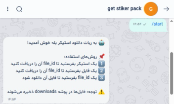 ربات دانلود پک استیکر برای پیام‌رسان بله