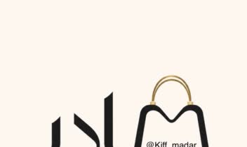 طراحی لوگو کیف برای تولیدی مادر