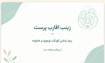 طراحی کارت ویزیت برای یک روانشناس