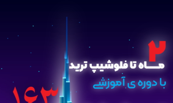 طراحی استوری ثبت نام دوره آموزشی