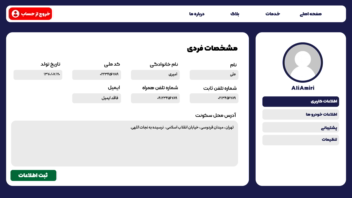 طراحی و کدنویسی سایت حمل و نقل