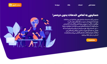 طراحی و کدنویسی سایت حمل و نقل