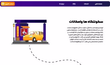 طراحی و کدنویسی سایت حمل و نقل