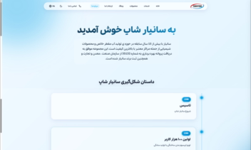 طراحی و توسعه سایت شرکتی فروش آب مقطر