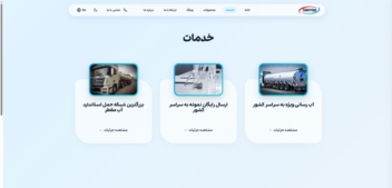 طراحی و توسعه سایت شرکتی فروش آب مقطر