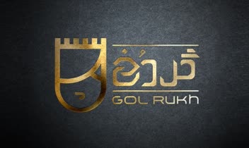 طراحی لوگو و لوگوتایپ سالن زیبایی گل رخ