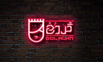 طراحی لوگو و لوگوتایپ سالن زیبایی گل رخ
