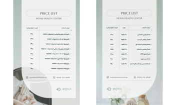 طراحی لیست قیمت خدمات مرکز ماساژ و فیشال