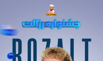 بنراستوری و پوستر جهت استفاده در سوشال مدیا