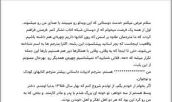 تبدیل متن دست نویس به تایپ....