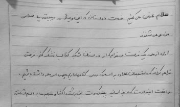 تبدیل متن دست نویس به تایپ....