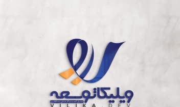 طراحی لوگو برای شرکت تبدیل کسب و کار سنتی به آنلاین ویلیکا توسعه