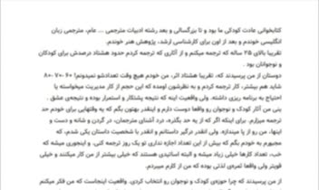تبدیل گفتار ویدئو و صوت به متن