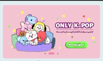 طراحی سایت فروشگاهی عروسک و لوازم کودک