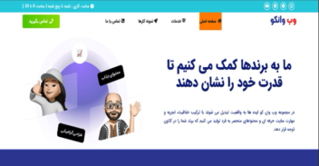 یک شرکت در حوزه دیجیتال مارکتینگ پیشنهاد دادند