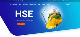 یک شرکت در حوزه HSEپیشنهاد دادند