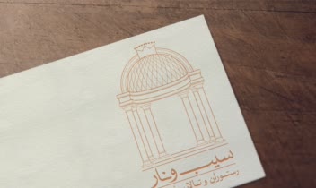 چند نمونه از طراحی های گرافیگی فرمت PDF(طراحی لوگو فارسی و لاتین،مئنه کارها در قالب PDF،برندینگ شرکت،صفحه فهرست مجله ، لوگو هتل)