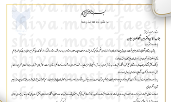سربرگ اداری رسمی با سبک مینیمال و سازمانی