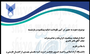 سربرگ اداری رسمی با سبک مینیمال و سازمانی