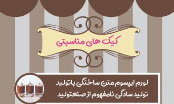 طراحی لوگو، تراکت تبلیغاتی و پوستر