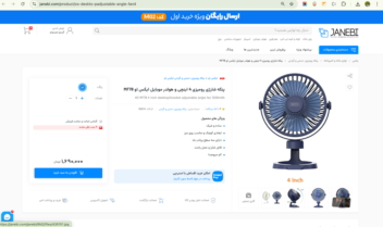 Janebi Custom Shopfa Theme || فروشگاه اینترنتی تخصصی جانبی