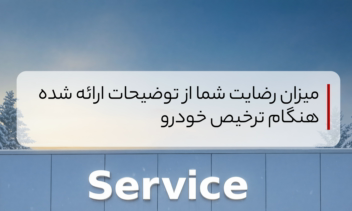 طراحی کمپین استوری اینستاگرام برای کوشا خودرو