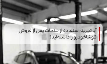 طراحی کمپین استوری اینستاگرام برای کوشا خودرو