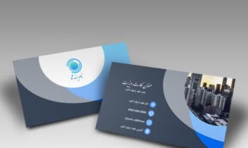 نمونه کار طراحی حرفه ای کارت ویزیت