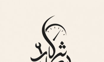 طراحی لوگو برای حوضه لوازم یدکی