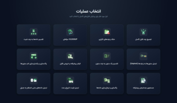 وب اپ برای عملیات تکراری و طاقت فرسا در اکسل به صورت اتوماسیون