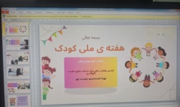پاورپوینت مربوط به گزارش فعالیت های مرکز خدمات جامع سلامت