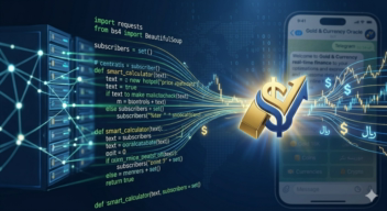 سامانه هوشمند پایش و تحلیل‌گر بازارهای مالی (Gold & Currency Oracle)