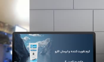 طراحی بنر سایت ارایشی و بهداشتی ( کرم )