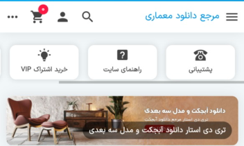 arch-projects.com || طراحی قالب اختصاصی ( پلاگین اختصاصی ... )