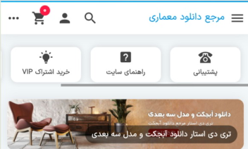 arch-projects.com || طراحی قالب اختصاصی ( پلاگین اختصاصی ... )
